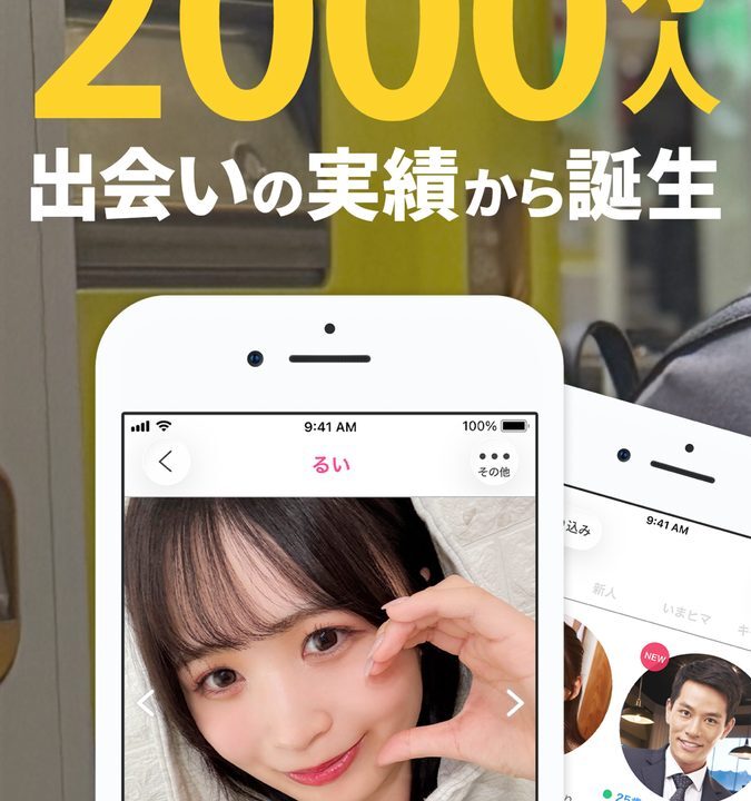 PCMAXの評判は？リンクルとの違いと料金を検証 のアイキャッチ画像