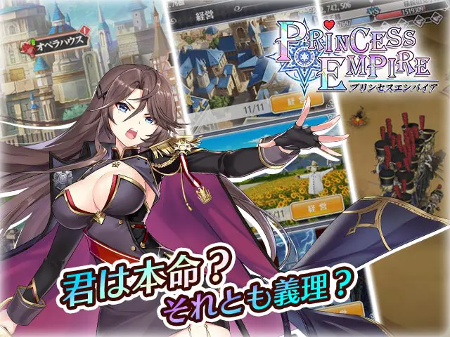 プリンセスエンパイア 美女将軍キャラクターたちのビジュアル(画像出典: DMM GAMES公式ページ)