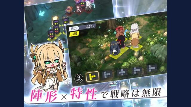 レゾナンス リリウム 陣形バトルとキャラクターのイメージ(画像出典: DMM GAMES公式ページ)