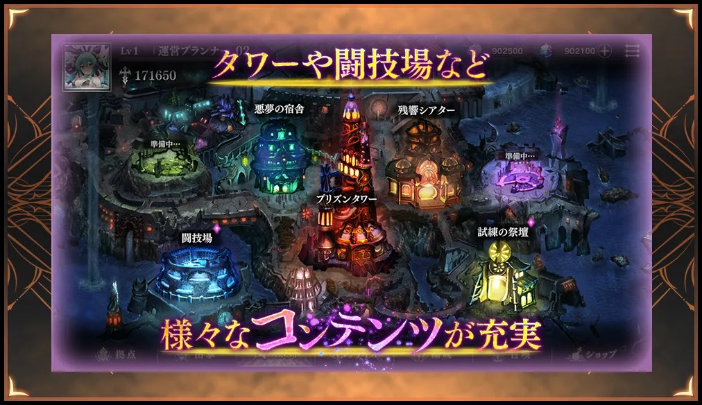 邪神戦記ルルイエ少女隊の拠点マップ画面(画像出典: DMM GAMES公式ページ)
