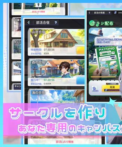 桜の恋:学院物語の部活合宿システムのゲーム画面(画像出典: DMM GAMES公式ページ)