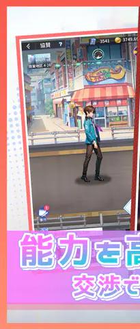 桜の恋:学院物語の街マップと交渉システムのゲーム画面(画像出典: DMM GAMES公式ページ)