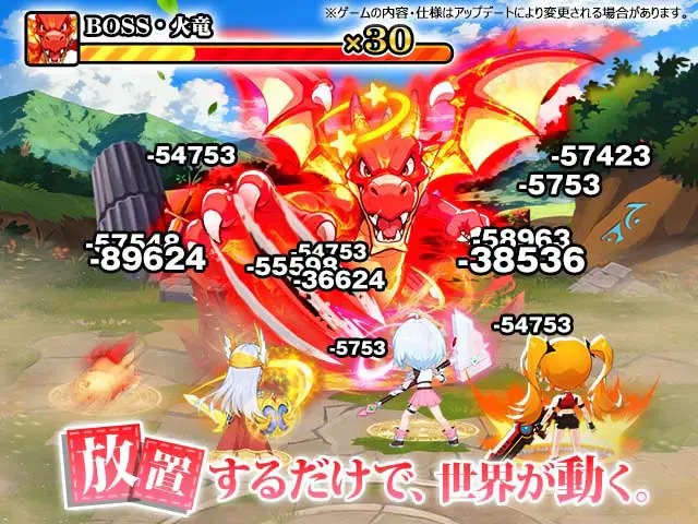 触ったら少女に ボス「火竜」との放置バトル画面(画像出典：DMM GAMES公式ページ)