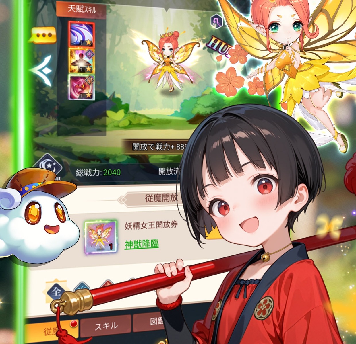 触ったら少女に 従魔「妖精女王」の育成画面(画像出典：App Store公式スクリーンショット)