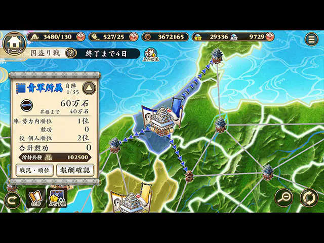 戦国†恋姫オンライン〜奥宴新史〜の国盗り戦画面(画像出典: DMM GAMES公式ページ)