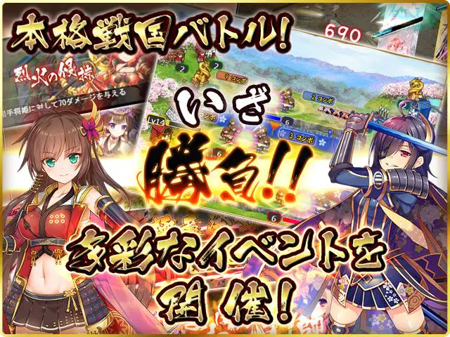 戦乱プリンセスの本格戦国バトル画面(画像出典: DMM GAMES公式ページ)