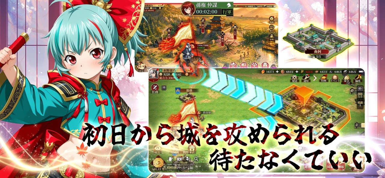 私有正史 初日から攻城戦に参加できるワールドマップ画面(画像出典: App Store公式スクリーンショット)