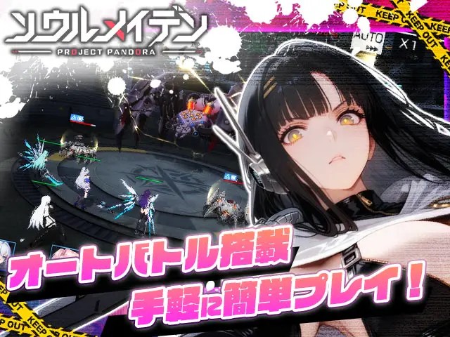 ソウルメイデン オートバトル搭載のコマンドバトル画面(画像出典: DMM GAMES公式ページ)