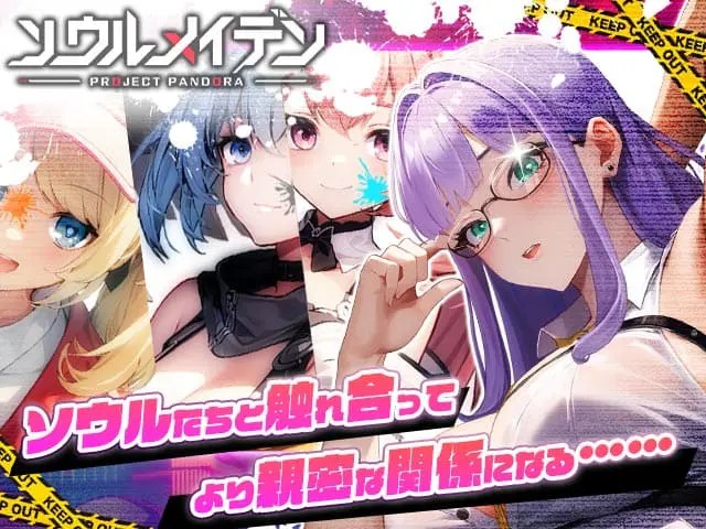 ソウルメイデン 個性豊かなソウルたちの紹介画面(画像出典: DMM GAMES公式ページ)