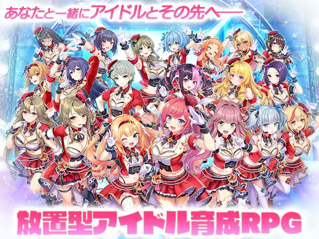 STELLAR IDOL PROJECT 20名のアイドルと放置型アイドル育成RPGのロゴ(画像出典: DMM GAMES公式ページ)