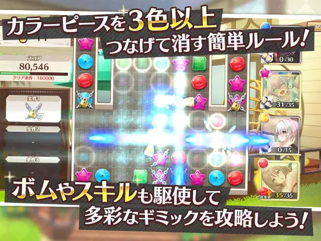 スイートホームメイド 同じ色のピースを3つ以上つなげて消すパズル画面(画像出典: DMM GAMES公式ページ)