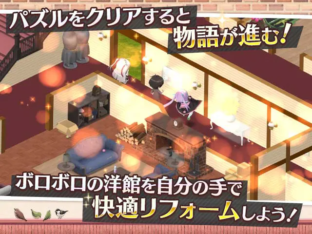 スイートホームメイド パズルクリアで進むリフォーム画面(画像出典: DMM GAMES公式ページ)