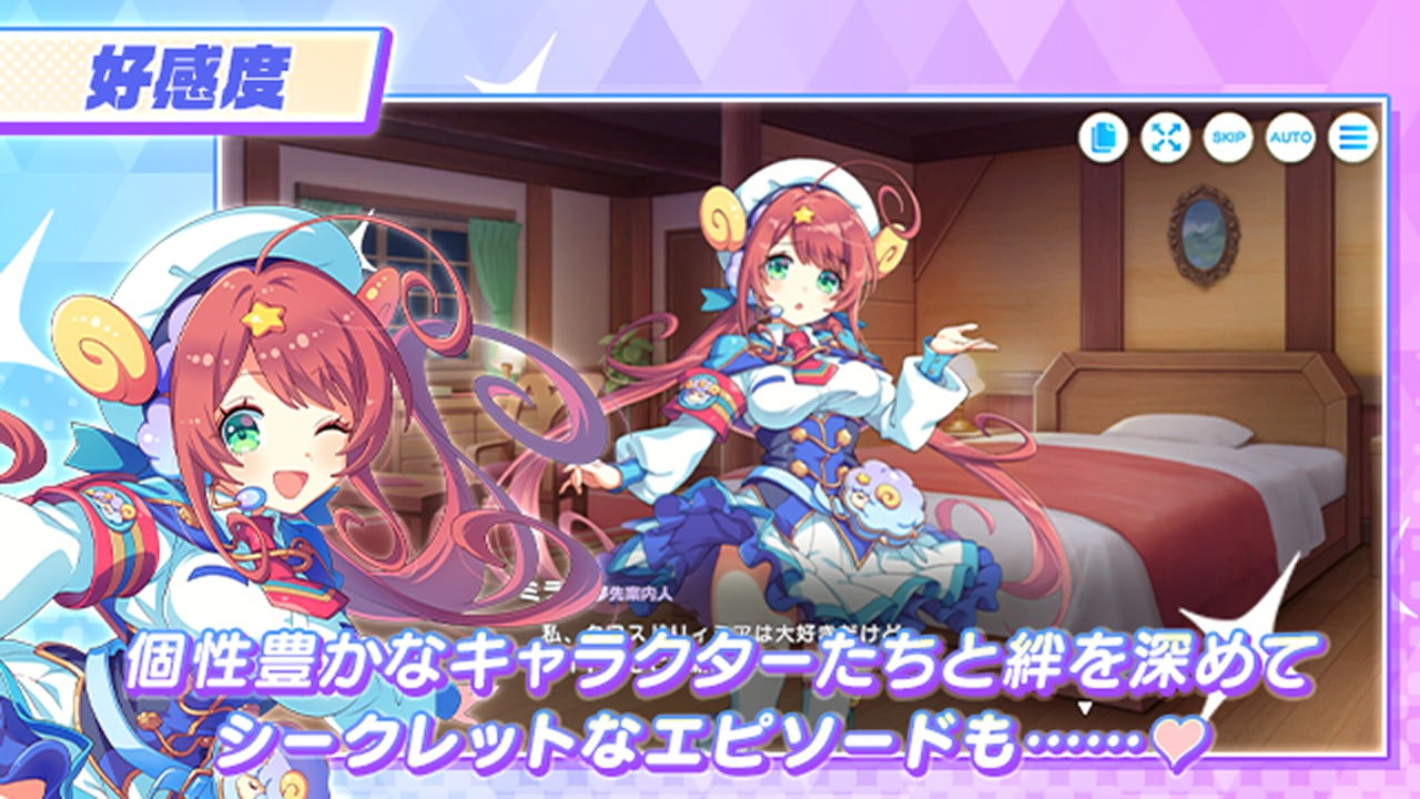 テクロノスの好感度システム画面。案内役ミライとの会話シーン(画像出典: DMM GAMES公式ページ)