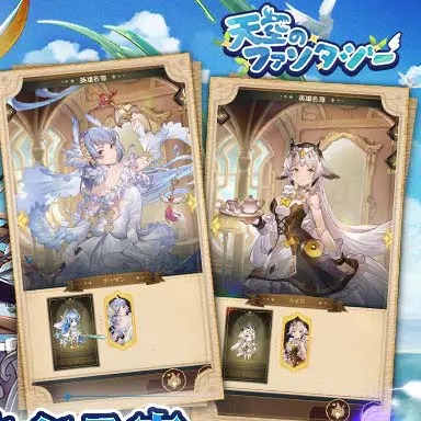 天空のファンタジー ヒーロー図鑑・副官システムのゲーム画面(画像出典: DMM GAMES公式ページ)