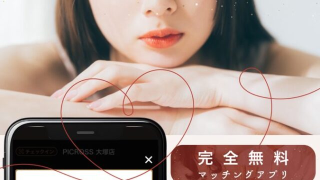 tokimeco(トキメコ)の評判は？実店舗連携の特徴と料金 のアイキャッチ画像