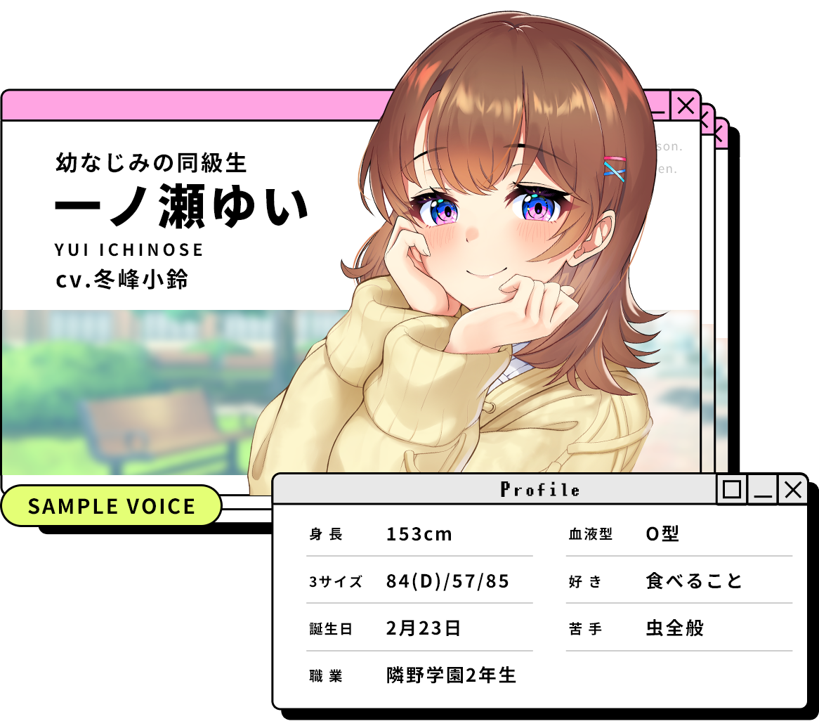 となりのガールフレンド 幼なじみの同級生 一ノ瀬ゆいのキャラクター紹介カード（画像出典: 公式サイト）
