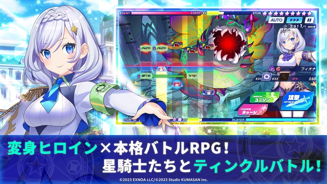 ティンクルスターナイツ バトル画面(画像出典:App Store公式スクリーンショット)