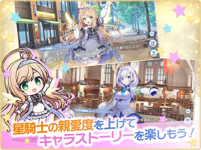 ティンクルスターナイツ 親愛度・キャラストーリー画面(画像出典:DMM GAMES公式ページ)