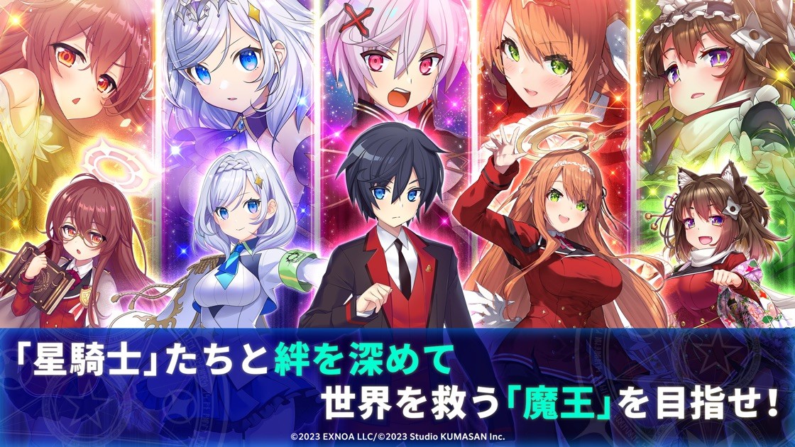 ティンクルスターナイツ 主人公とヒロインたち(画像出典:App Store公式スクリーンショット)