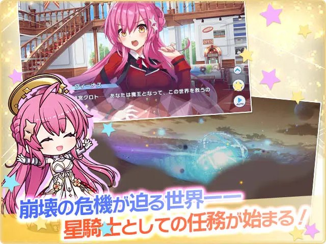 ティンクルスターナイツ 世界観・ストーリー画面(画像出典:DMM GAMES公式ページ)