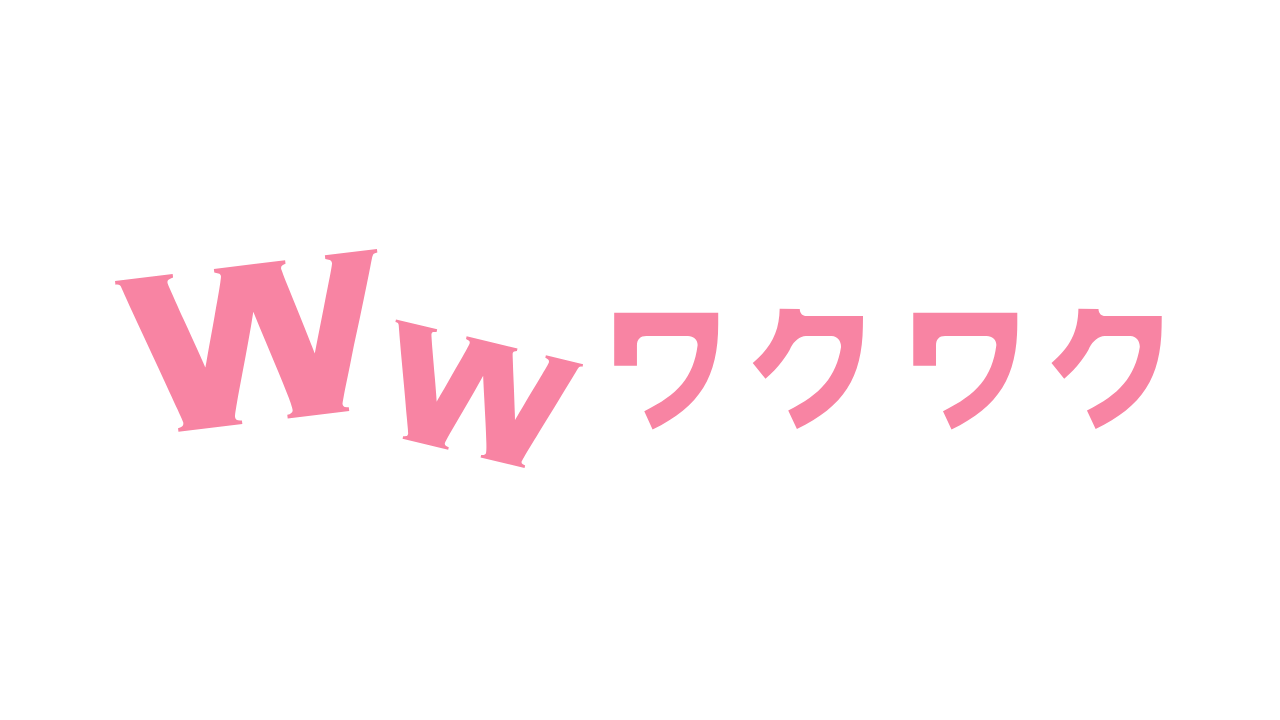 マッチングアプリ「ワクワクメール」の公式ロゴマーク「Wwワクワク」を白い背景に配置した画像